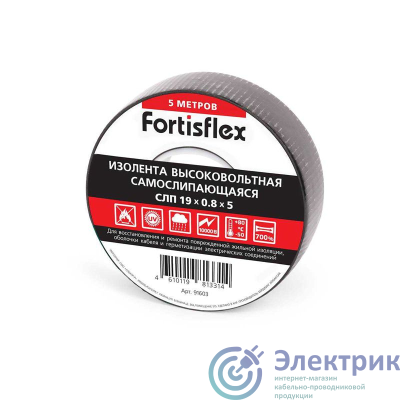 Фото Fortisflex 91603