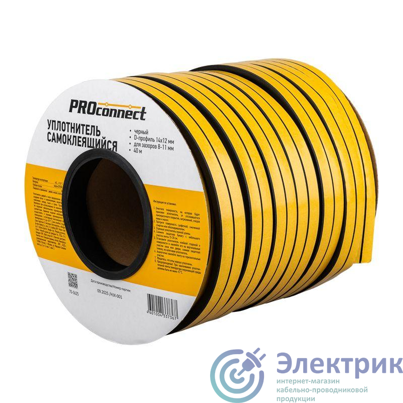 Фото PROCONNECT 70-0625