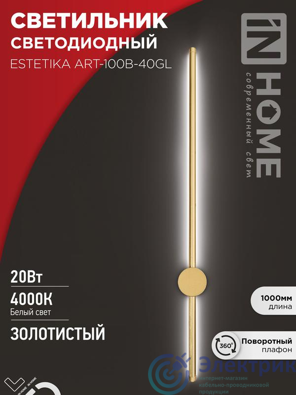 Фото IN HOME 4690612057828