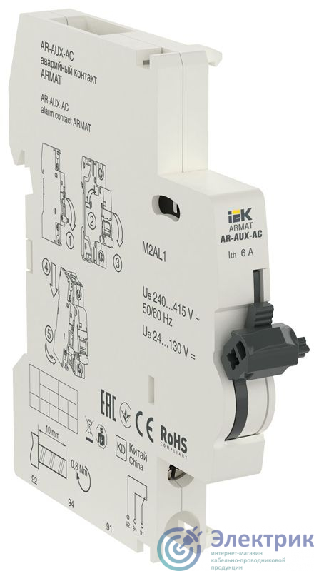 Фото IEK AR-AUX-AC-240-415