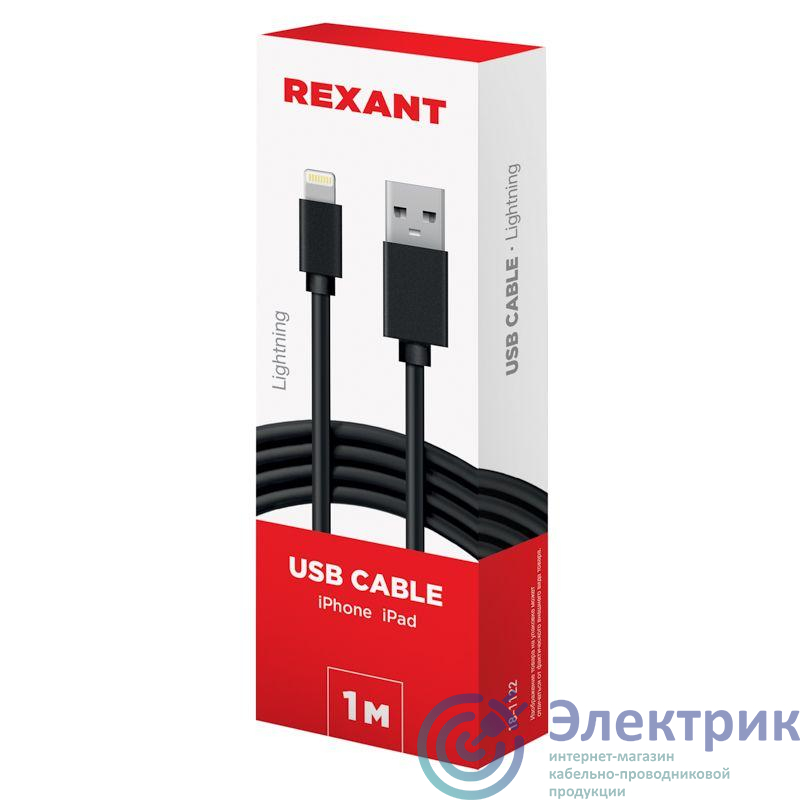 Кабель USB для iPhone 5 черн. (уп.10шт.) Rexant 18-1122