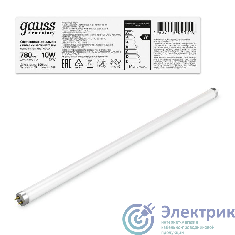 Фото GAUSS 93020