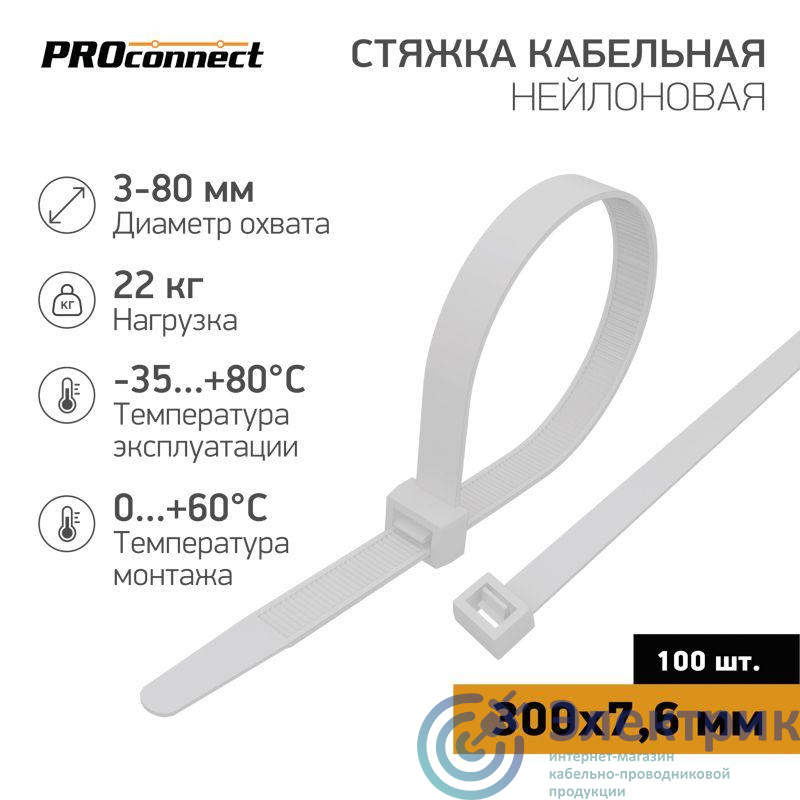 Фото PROCONNECT 57-0302