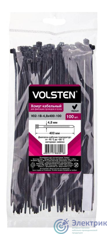 Фото Volsten 12966