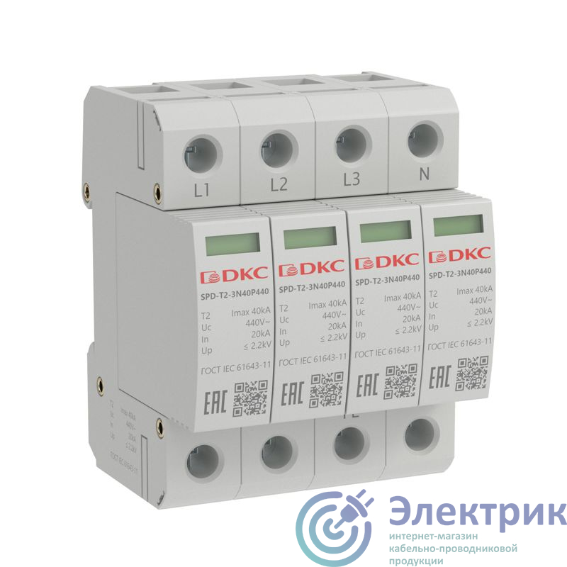 SPD-T2-3N40P440 | Устройство защиты от импульсных перенапряжений УЗИП тип 2 4п Imax 40кА со сменным модулем Un 440В YON 