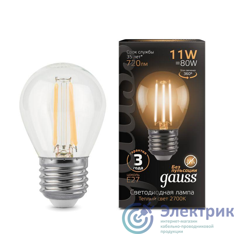 Лампа светодиодная филаментная Black Filament 11Вт P45 шар 2700К тепл. бел. E27 810лм GAUSS 105802111