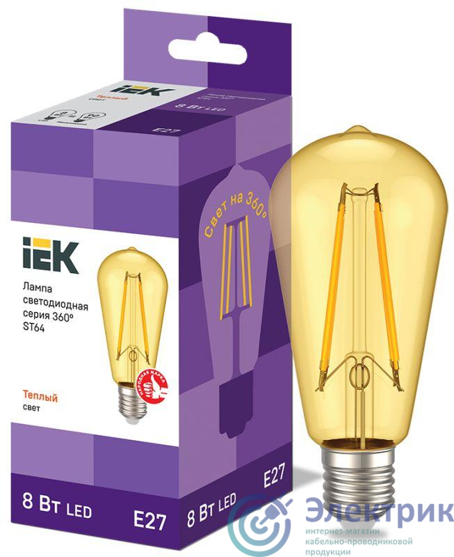 Лампа светодиодная филаментная 360° 8Вт ST64 2700К E27 230В золото IEK LLF-ST64-8-230-30-E27-CLG