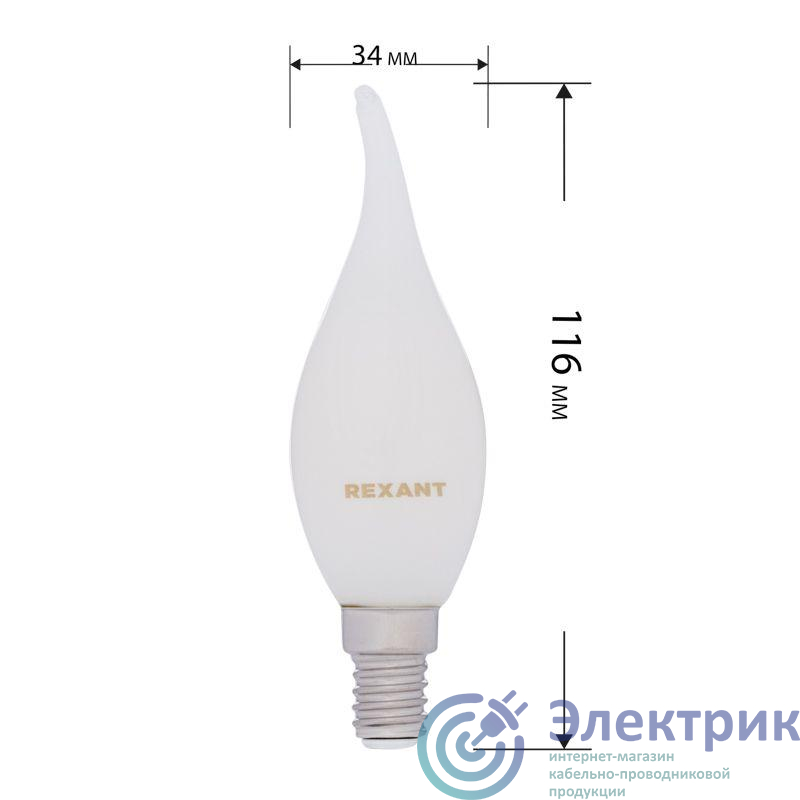 Лампа светодиодная филаментная 9.5Вт CN37 свеча на ветру матовая 4000К нейтр. бел. E14 915лм Rexant 604-114