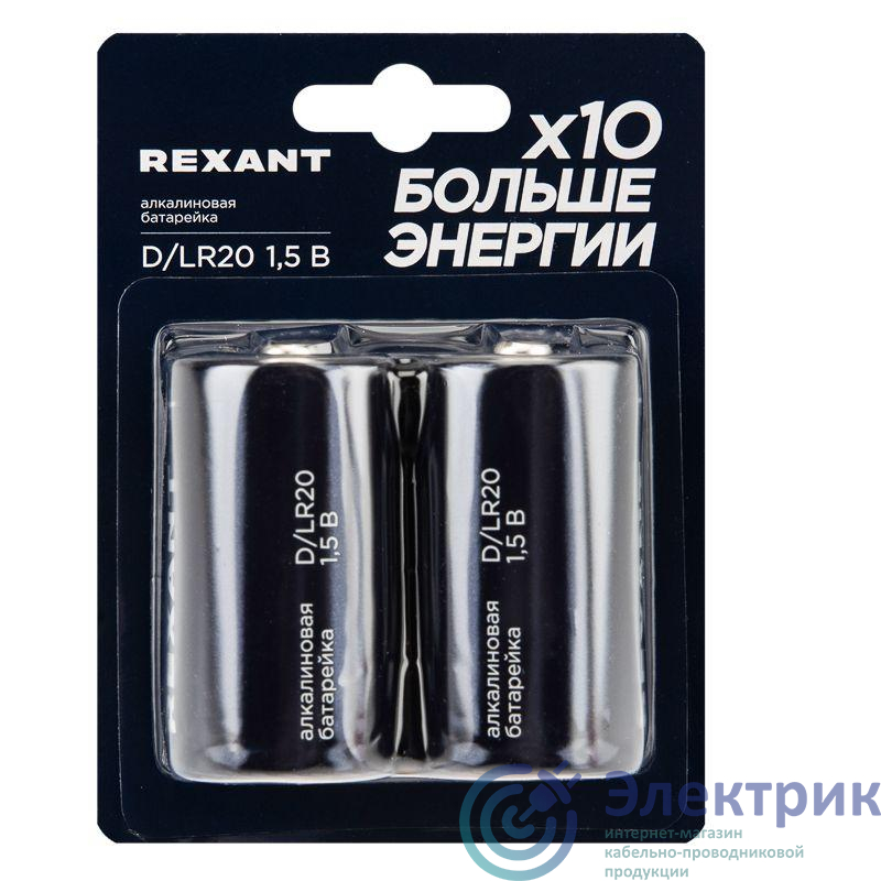 Фото Rexant 39-1020