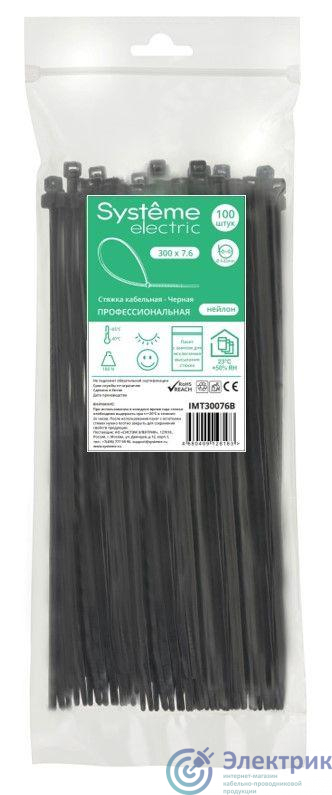Фото Systeme Electric IMT30076B