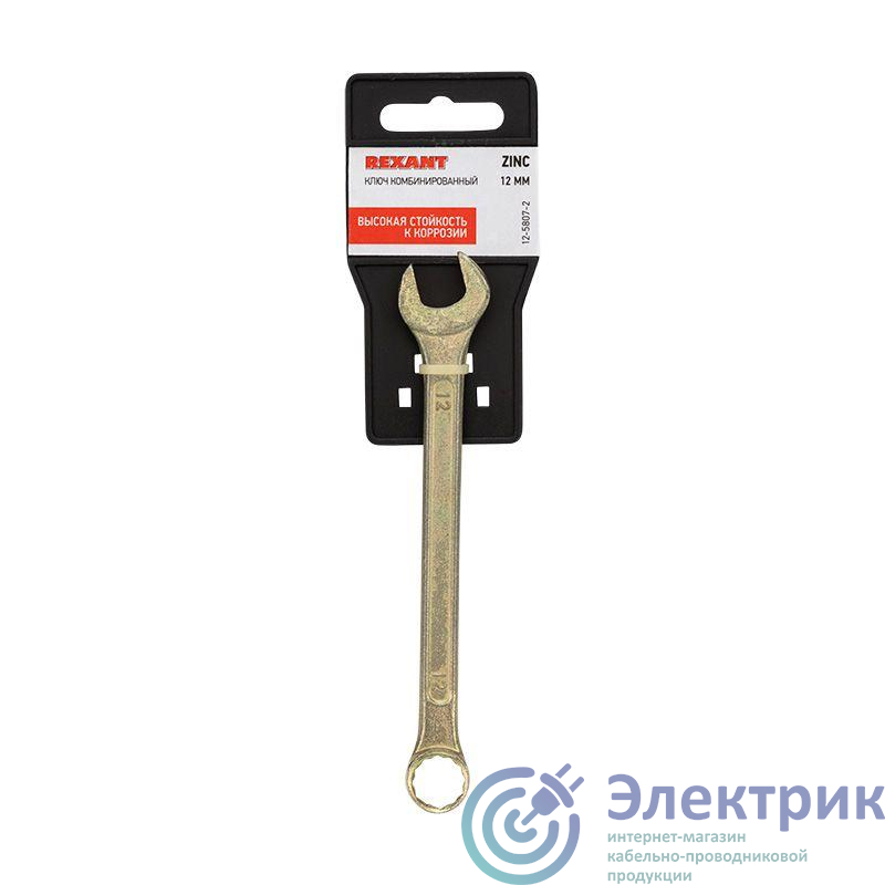 Ключ комбинированный 12мм желт. цинк Rexant 12-5807-2
