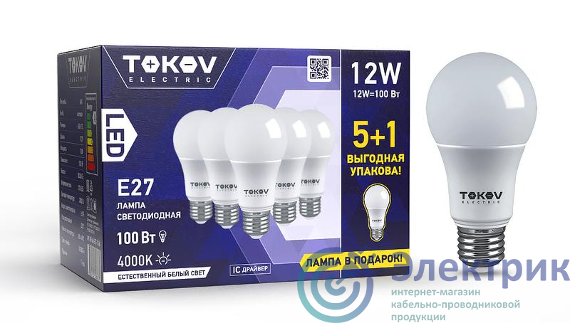Набор ПРОМО лампа светодиодная 12Вт А60 4000К Е27 176-264В (Promo 5+1 шт) TOKOV ELECTRIC Promo-A60-E27-12-4K