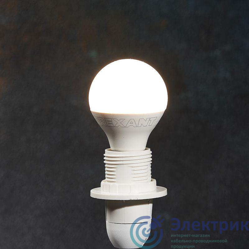 Лампа светодиодная 7.5Вт Шарик (GL) 2700К тепл. бел. E14 713лм Rexant 604-031