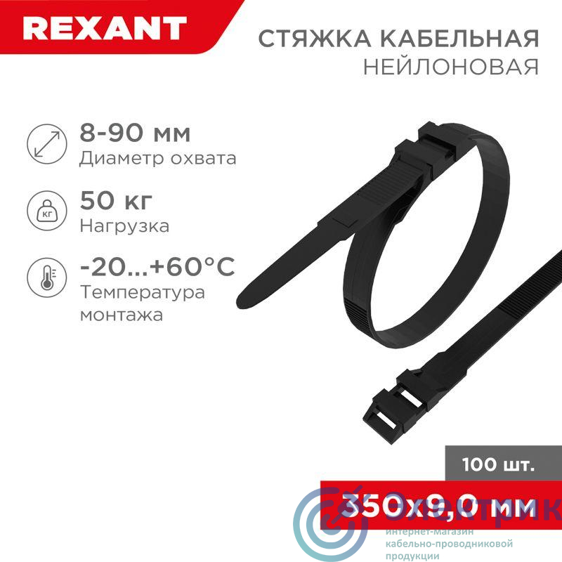 Фото Rexant 07-0359