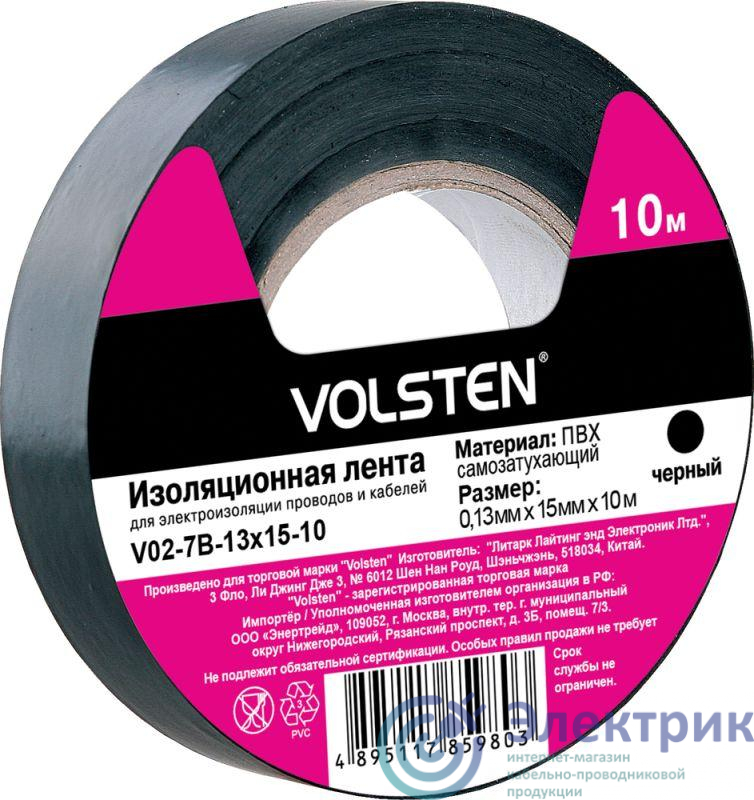 Фото Volsten 10285