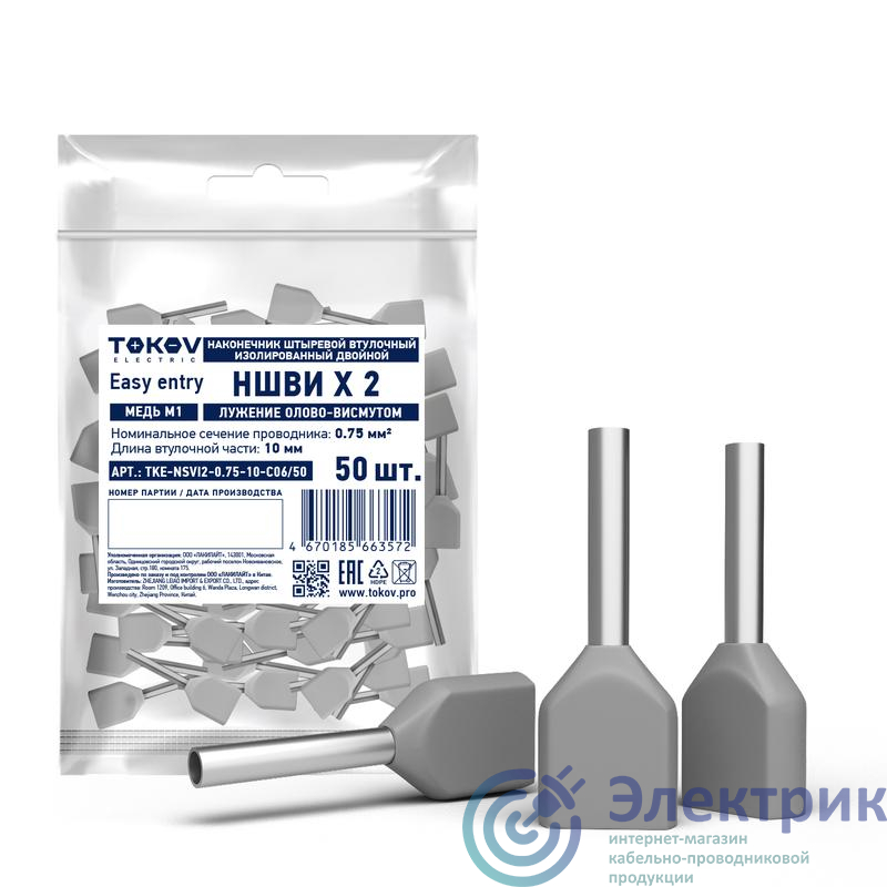 Фото TOKOV ELECTRIC TKE-NSVI2-0.75-10-C06/50