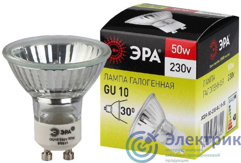 Лампа галогенная GU10-JCDR (MR16) -50W-230V ЭРА C0027386