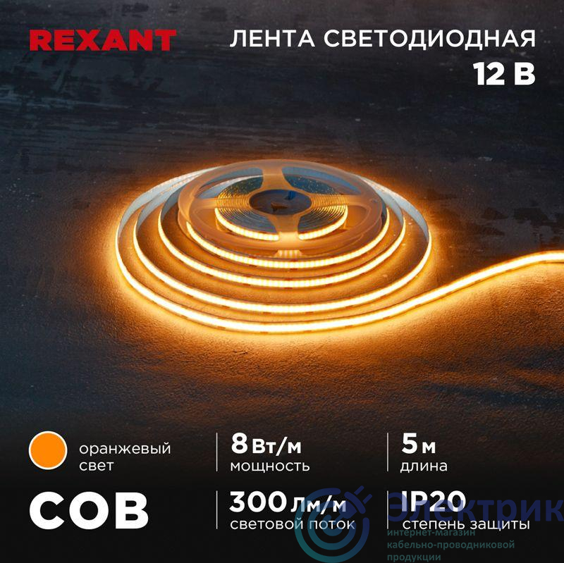 Фото Rexant 147-116