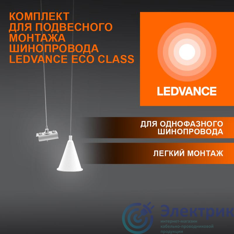 Фото LEDVANCE 4099854256660