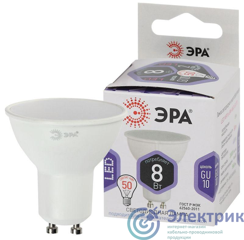 Лампа светодиодная LED MR16-8W-860-GU10 MR16 8Вт софит GU10 холод. бел. ЭРА Б0049072
