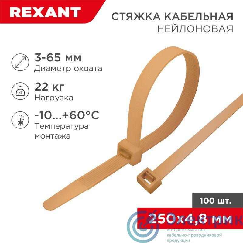Фото Rexant 07-0250-6