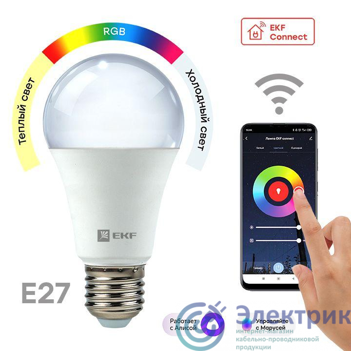 Лампа светодиодная Умная Connect 8Вт WIFI RGBW E27 EKF slwf-e27-rgbw