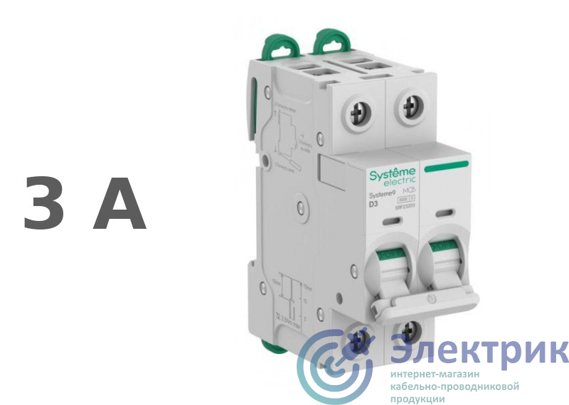 Фото Systeme Electric S9F23203