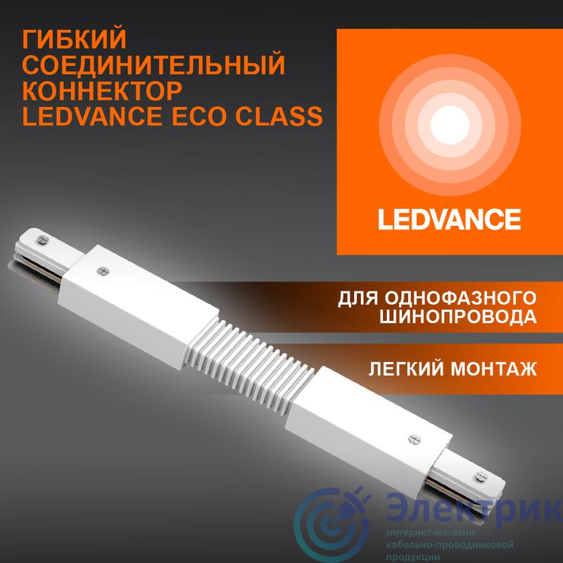 Фото LEDVANCE 4099854256400