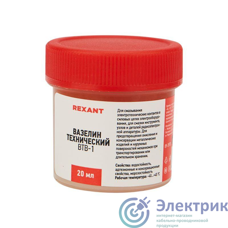 Фото Rexant 09-3970