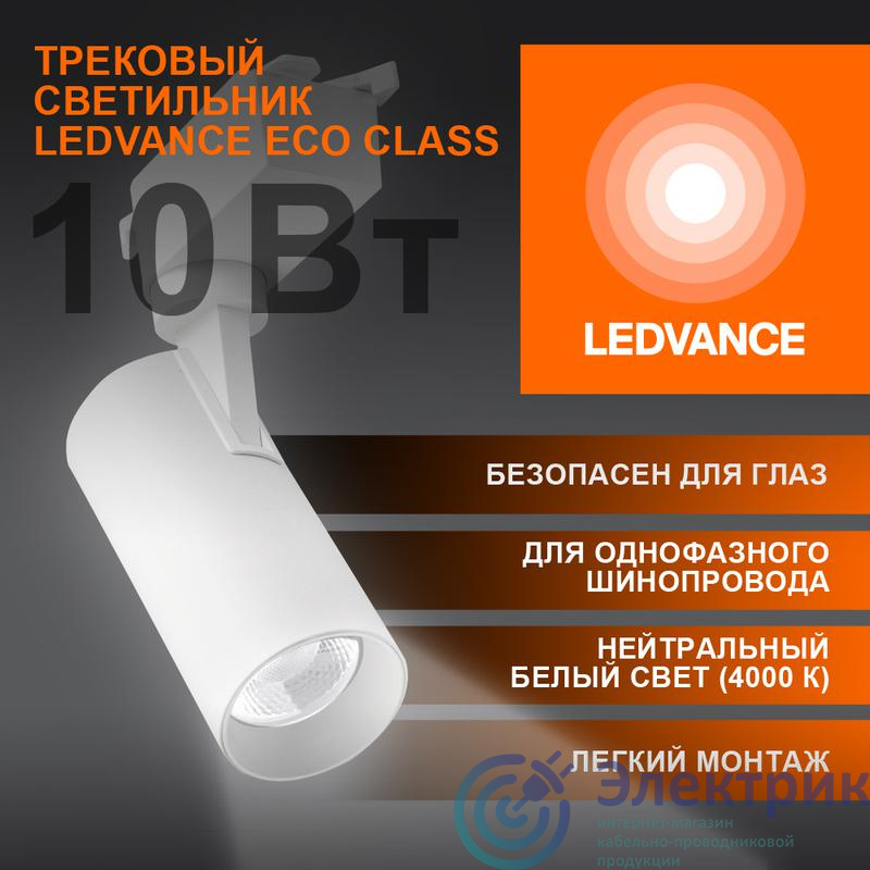 Фото LEDVANCE 4099854233098