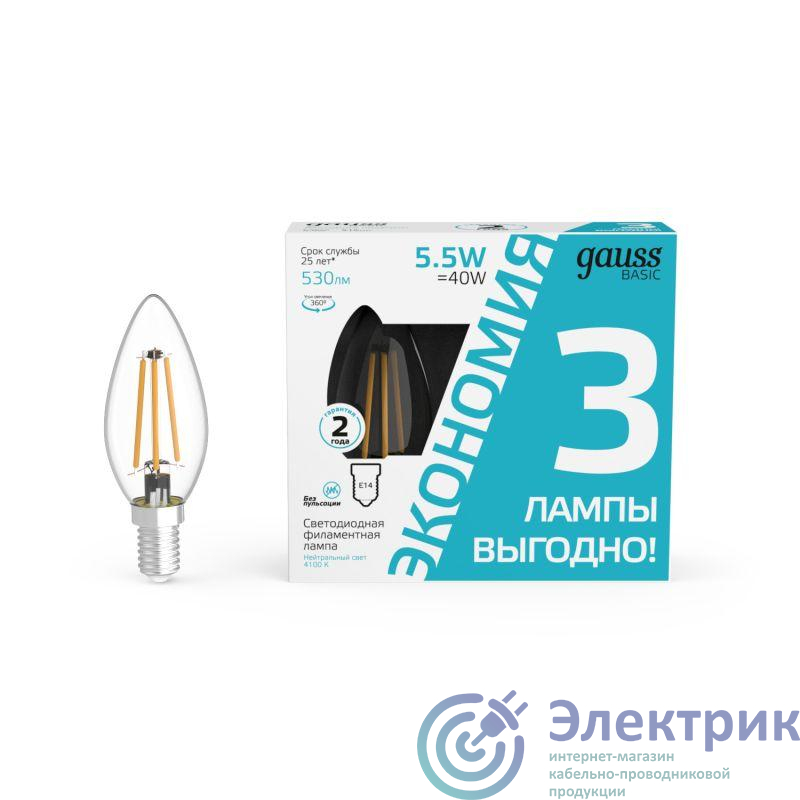 Фото GAUSS 1031126T