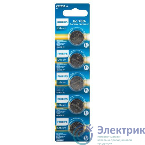 Фото PHILIPS Элементы питания Б0064640