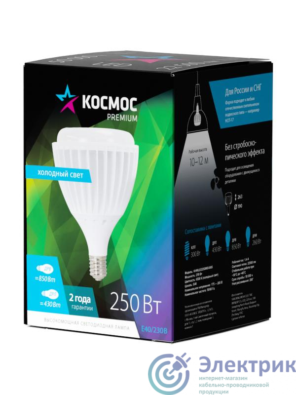Лампа светодиодная KOSMOS premium HW LED 250Вт 6500К E40 220В КОСМОС KHWLED250WE4065