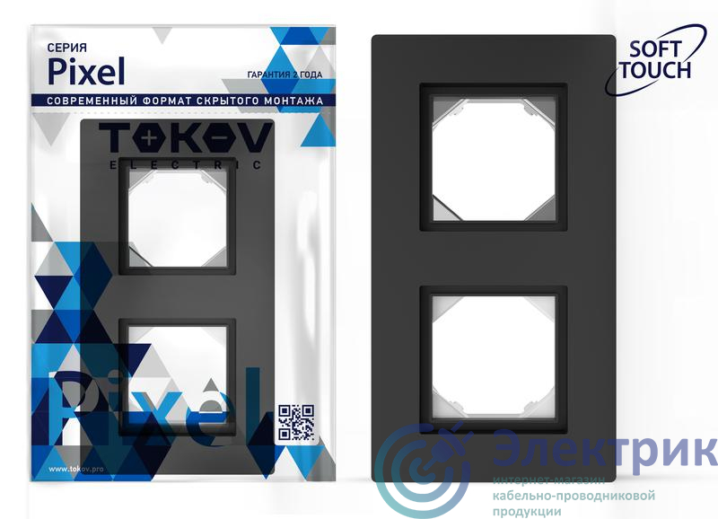 TKE-PX-RM2-C14-IP44 | Рамка 2-м Pixel IP44 карбон TOKOV ELECTRIC