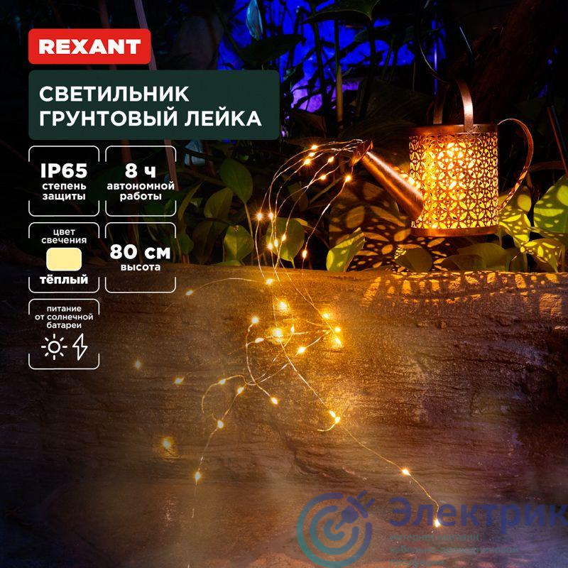 Фото Rexant 602-2405
