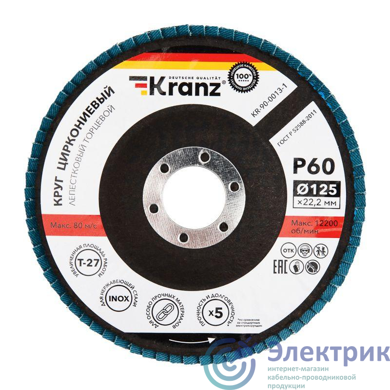 Фото Kranz KR-90-0013-1