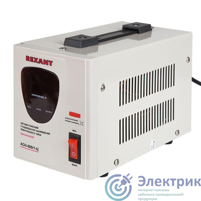 Стабилизатор напряжения АСН-500/1-Ц Rexant 11-5000