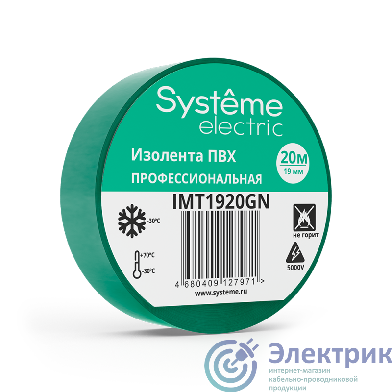 Фото Systeme Electric IMT1920GN