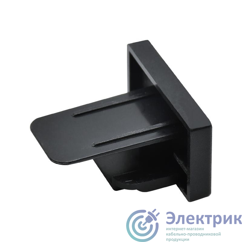 23120 6 | Заглушка трековая ARTLINE пластик черн. Ritter