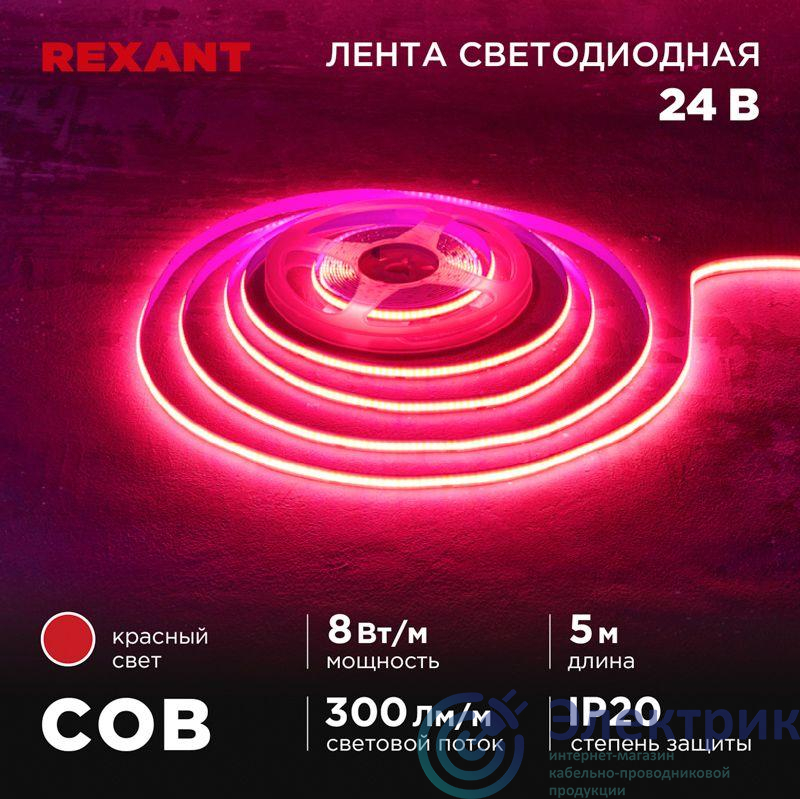 Фото Rexant 147-114