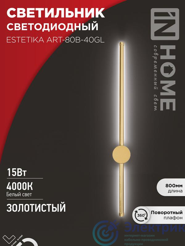 Фото IN HOME 4690612057835