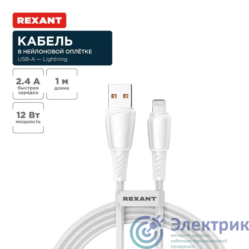 Фото Rexant 18-7061