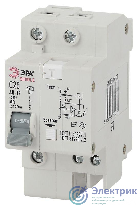 Выключатель автоматический дифференциального тока 2п (1P+N) C 25А 30мА тип AC SIMPLE-mod-31 Эра Б0039289