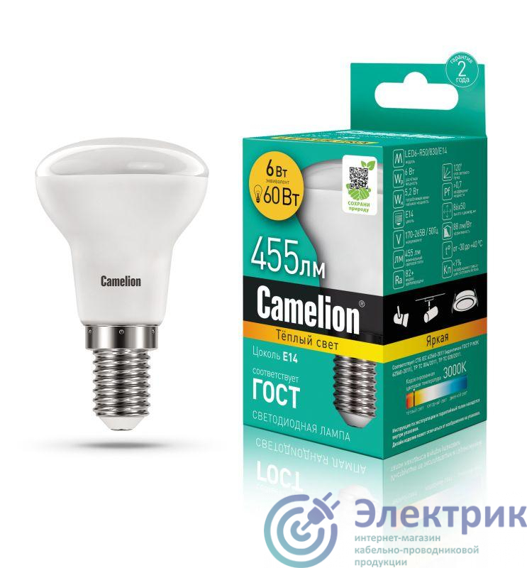 Лампа светодиодная LED6 R50/830/E14 6Вт рефлектор матовая 3000К тепл. бел. E14 455лм 170-265В Camelion 11658