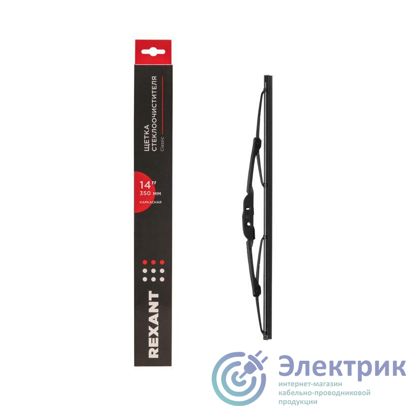 Фото Rexant 80-0901