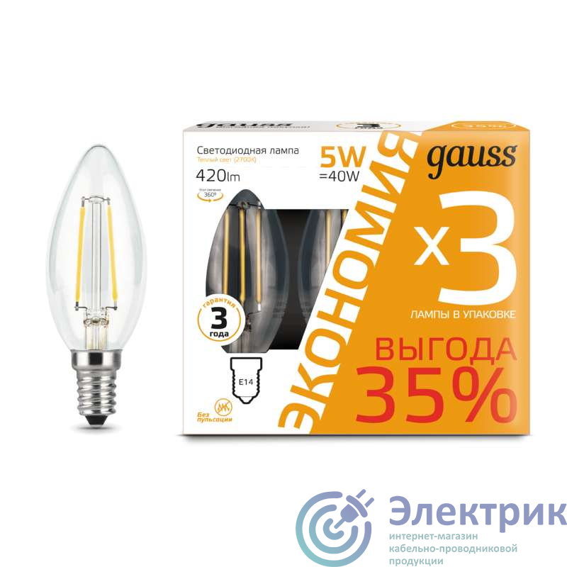 Лампа светодиодная Black Filament Свеча E14 5Вт 2700К ПРОМО (уп.3шт) Gauss 103801105T