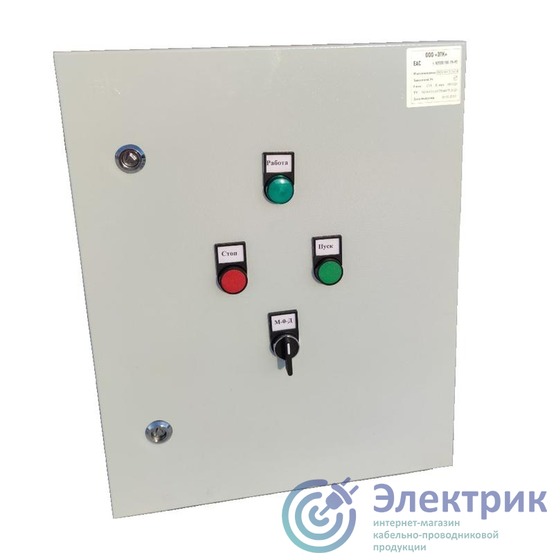 Фото ЭТК ETKYUO0134