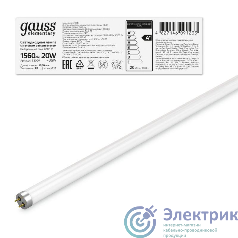 Фото GAUSS 93029