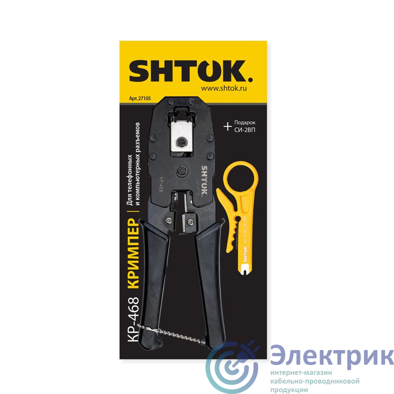 Фото SHTOK 376585