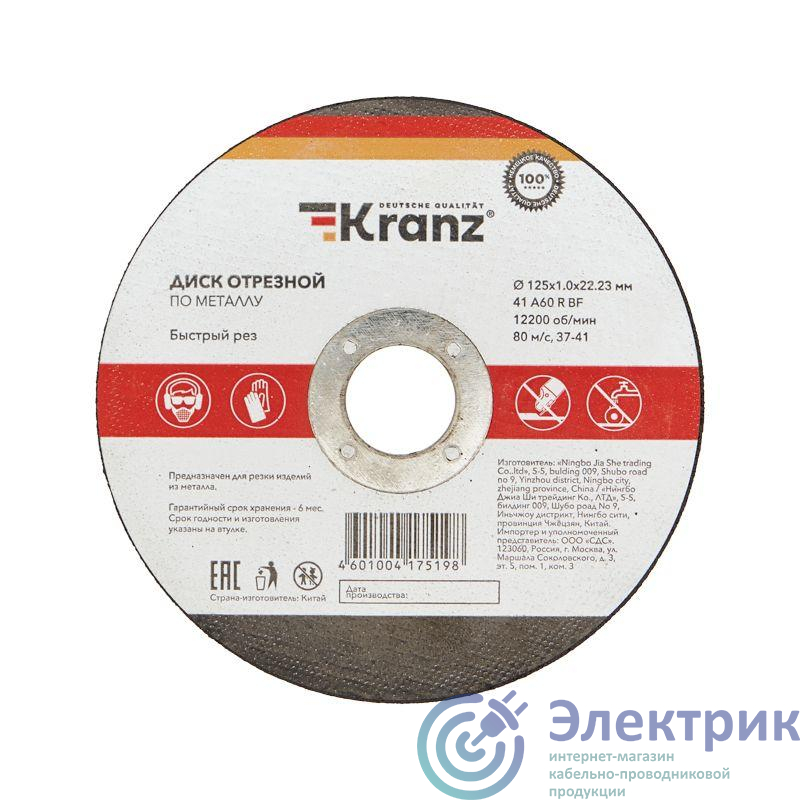 Фото Kranz KR-90-0912